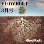 fl0wr00t Report 3月号：ユーラシア発火