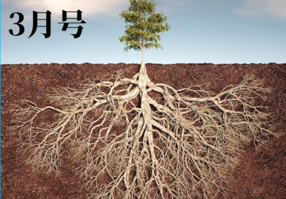 fl0wr00t Report 3月号：ユーラシア発火