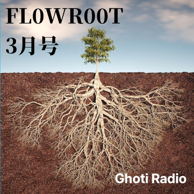 fl0wr00t Report 3月号：ユーラシア発火