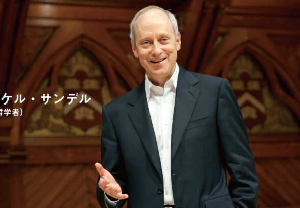 マイケル・サンデルの正義論と非キリスト教圏における受容：共同体主義の普遍性と文化的摩擦に関する包括的分析報告書