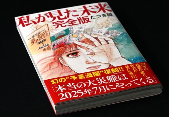 人類はなぜ予言したがるのか：心理学、社会学、行動科学、文化人類学から読み解く未来予測の学際的メカニズム