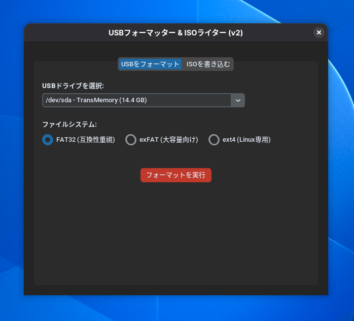 usb-formatter