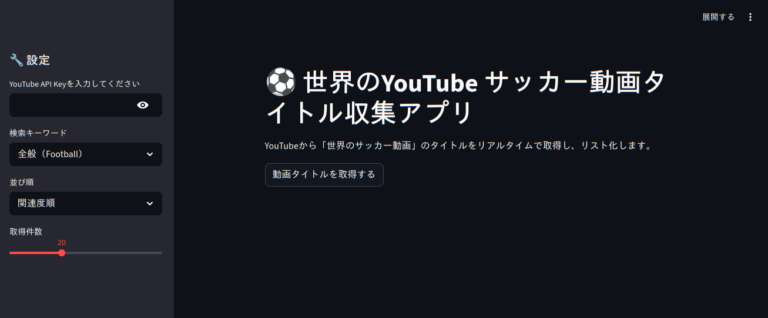 football-youtube